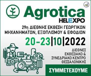 agrotika-4